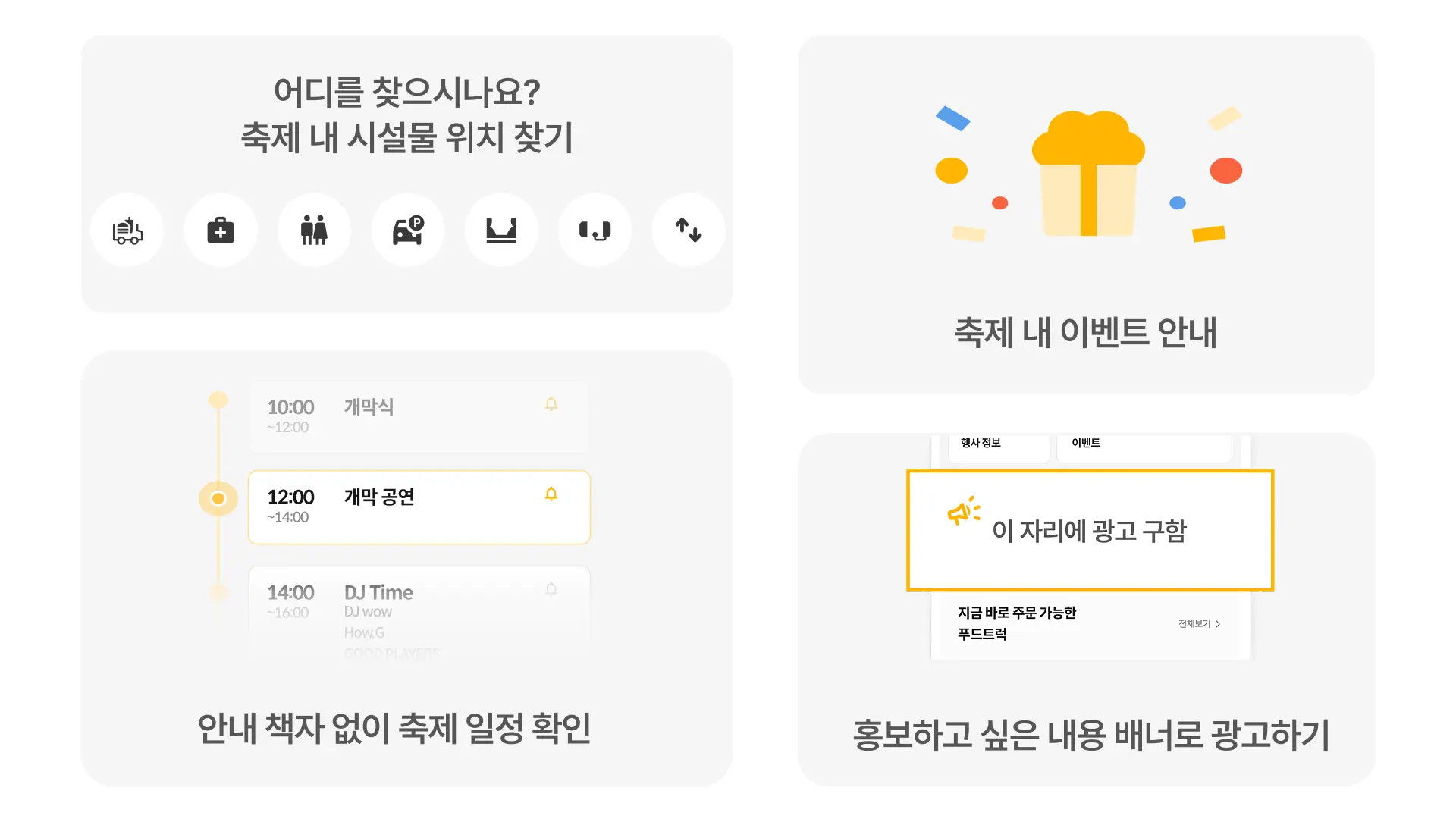 디지털 리플렛 및 행사 안내 이미지